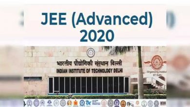 JEE Advanced : Another Chance For Students Who Could Not Give JEE Advanced-2020