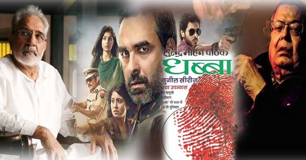 Mirzapur 2 makers can face legal trouble, writer of 'Dhabba' warns to take legal action