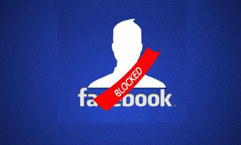 Never SHARE these things on FB, otherwise your account will be blocked forever