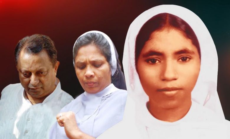 Kerala : Sister Abhaya gets justice after 28 years, Father and nun sentenced to life imprisonment