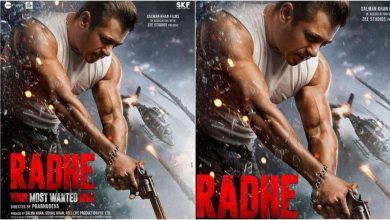 सलमान खान ने फिल्म 'राधे'का पोस्टर शेयर कर बताया रिलीज डेट, फैंस हो गए खुश