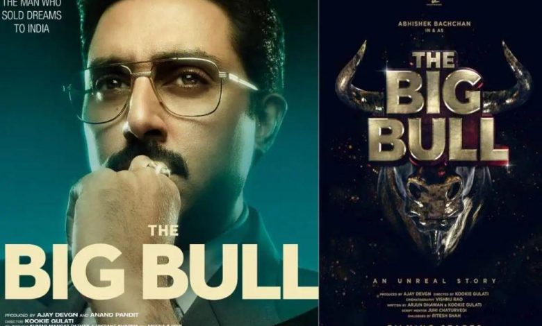 The Big Bull Teaser : अभिषेक बच्चन की फिल्म 'द बिग बुल' का टीजर रिलीज, ओटीटी पर इस दिन रिलीज होगी फिल्म