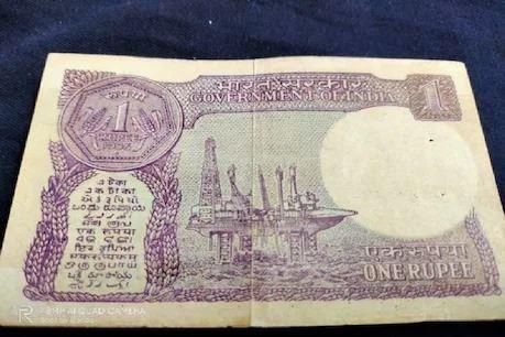 1 रुपये के पुराने नोट पर पाए 45 हजार, जानिए कैसे और कहां