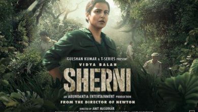Sherni Trailer : विद्या बालन की फिल्म शेरनी का दमदार ट्रेलर रिलीज