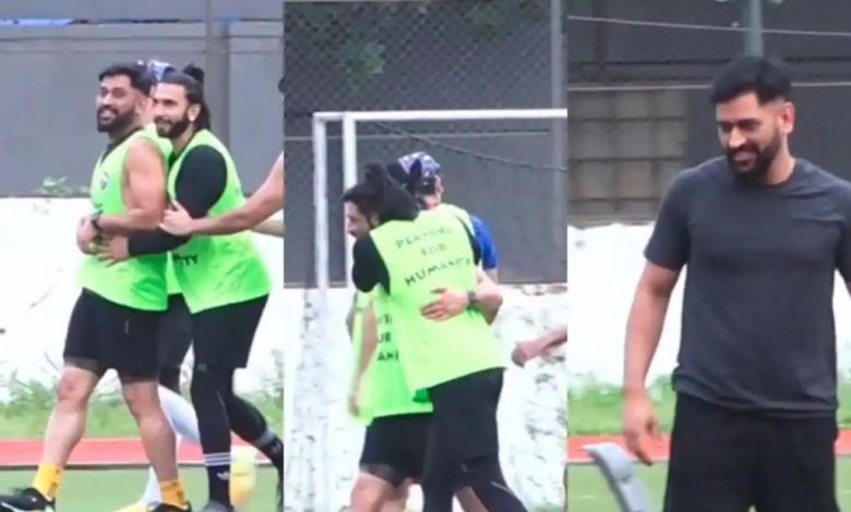MS Dhoni के साथ फुटबॉल खेलते नजर आये रणवीर सिंह, यु लुटाये माही भाई पर प्यार - Video