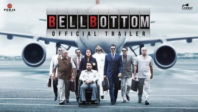 Bell Bottom Collection : अक्षय कुमार की फिल्म बेल बॉटम ने दूसरे दिन कमाए इतने करोड़