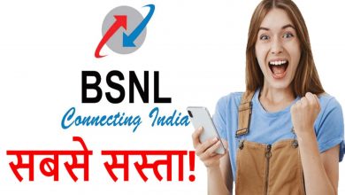 100 रुपये से कम के BSNL के 'इस' प्लान में मिलेगा डेटा और फ्री कॉलिंग