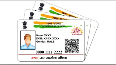 जानिए आधार कार्ड में नाम, जन्मतिथि, लिंग अपडेट करने के लिए UIDAI का चार्ज