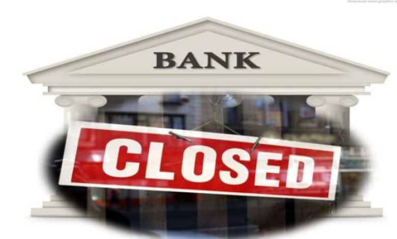 दिसंबर 2021 में बैंक की छुट्टियां : दिसंबर में 12 दिन बंद रहेंगे बैंक - देखे लिस्ट