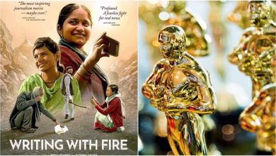 Oscars 2022 Nominations : डॉक्यूमेंट्री ‘राइटिंग विद फायर’ ऑस्कर में नॉमिनेट, देखें पूरी लिस्ट