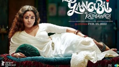 रिलीज से पहले कॉन्ट्रोवर्सी में फंसी संजय लीला भंसाली की फिल्म Gangubai Kathiawadi, कोर्ट तक पहुंच गया मामला