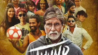 अम‍िताभ बच्‍चन की JHUND का Trailer र‍िलीज, 3.01 म‍िनट में दिखा बहुत कुछ, 4 मार्च को हो रही रिलीज