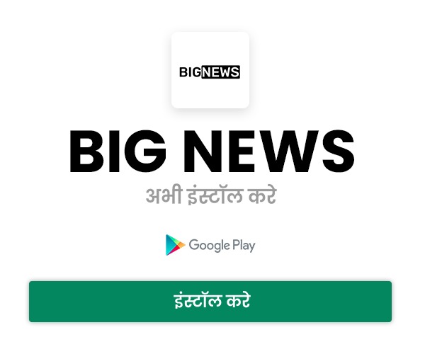 Big news App