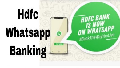 HDFC ने WhatsApp पर ग्राहकों के लिए शानदार फीचर शुरू किया