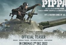 ईशान खट्टर की फिल्म 'पिप्पा' का टीजर रिलीज़,देशभक्ति दिया संदेश