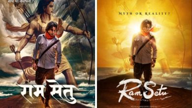 अक्षय कुमार की फिल्म राम सेतु का टीजर रिलीज -वीडियो