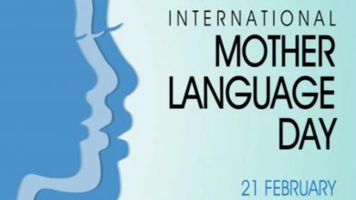 International Mother Language Day : विविधता को बनाए रखने के लिए बहुभाषी शिक्षा और शिक्षण