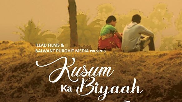 सत्य घटना पर आधारित फिल्म 'कुसुम का बियाह' का टेलीकास्ट हुआ रिलीज