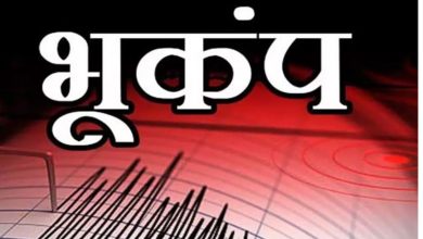 दिल्ली-एनसीआर समेत इन राज्यों में आया भूकंप ,रेक्टर स्केल पर 6.2 तीव्रता दर्ज