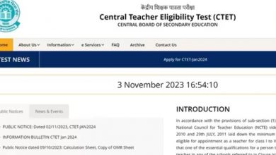 CTET 2024: सीबीएसई सीटीईटी परीक्षा के लिए पंजीकरण शुरू,इस तारीख तक होगा आवेदन
