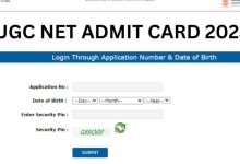 UGC NET Admit Card 2023: जल्द जारी कर दिए जाएंगे एडमिट कार्ड